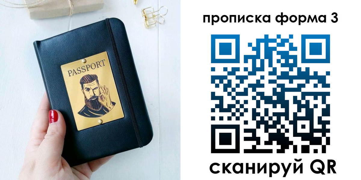 где прописаться в Кеми