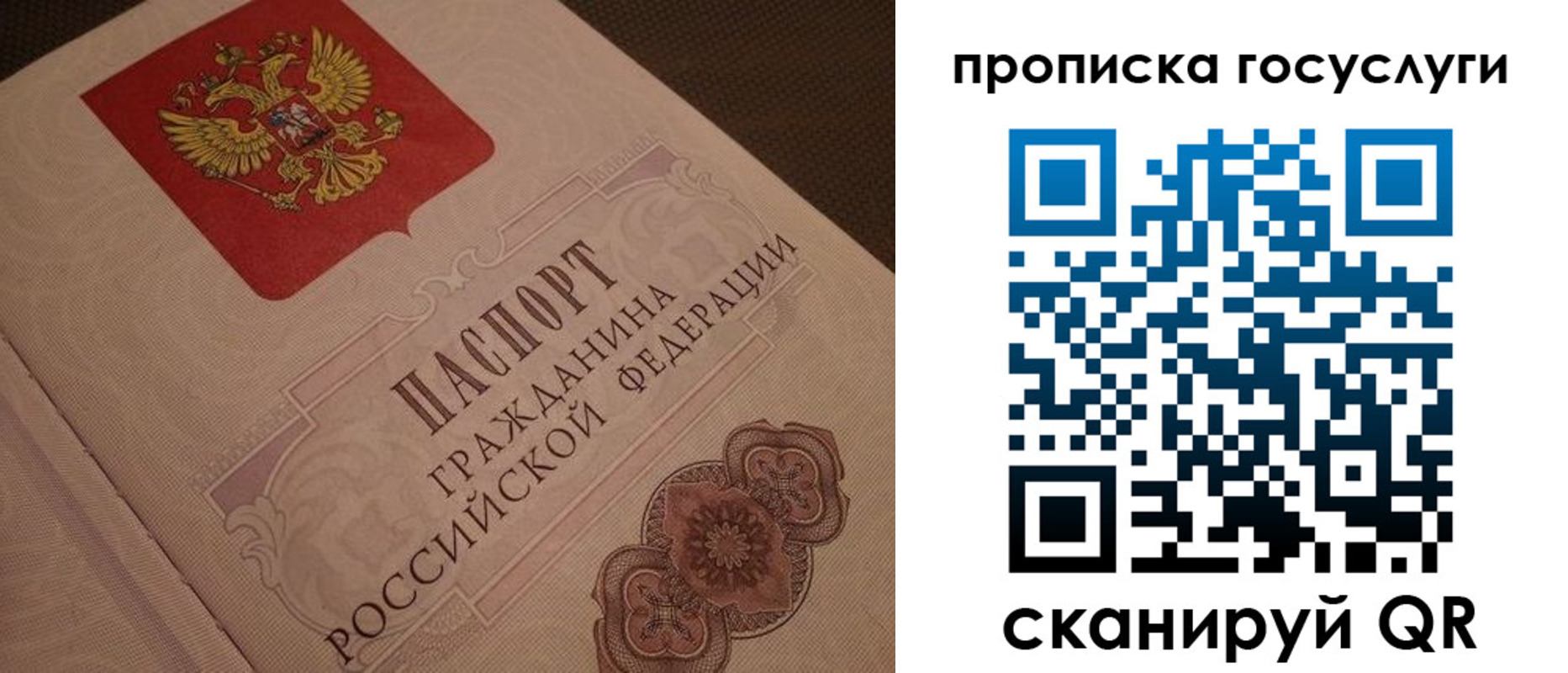 прописка для работы в Кеми