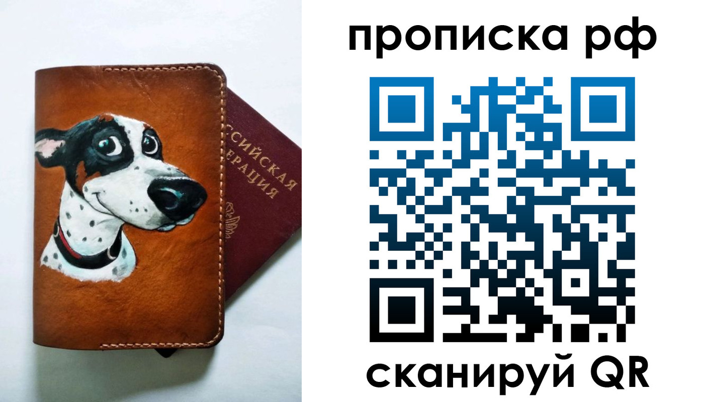 прописка 2025 в Кеми